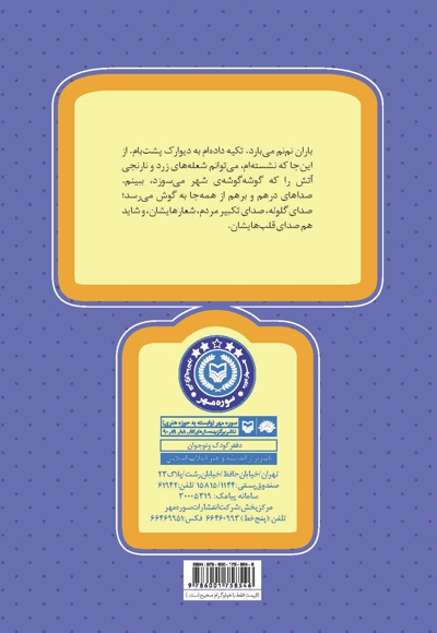 وقتی همه بیدار بودند!